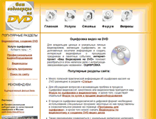 Tablet Screenshot of dvd-home-video.ru